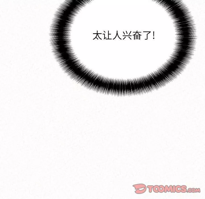 懵懂男生的戀愛史第11話