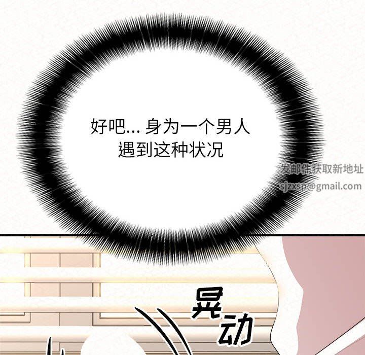 懵懂男生的戀愛史第11話