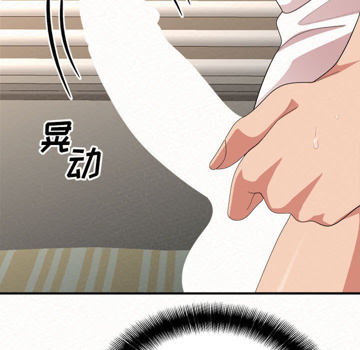 懵懂男生的恋爱史第11话