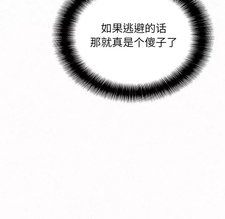 懵懂男生的戀愛史第11話