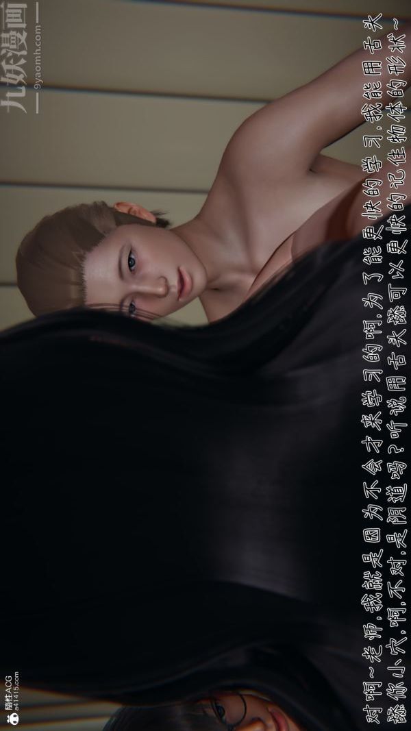 [3D]被王鹏催眠的教师美母01-03[完]第10话