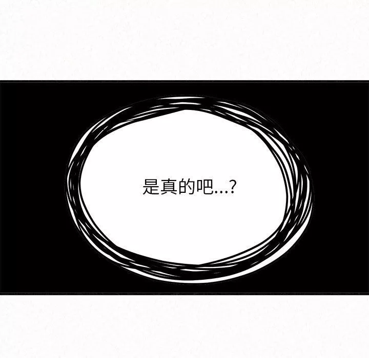 懵懂男生的恋爱史-第11话 - 图片 209
