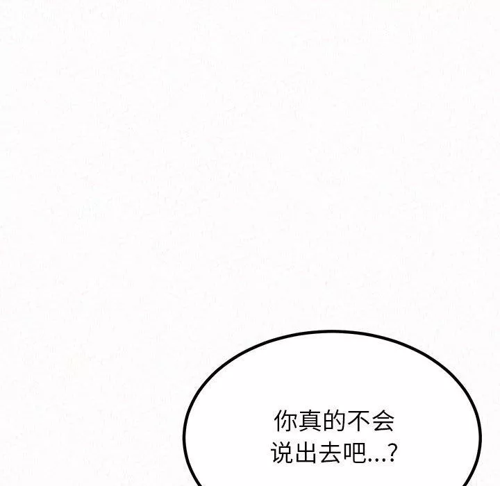 懵懂男生的恋爱史-第11话 - 图片 210