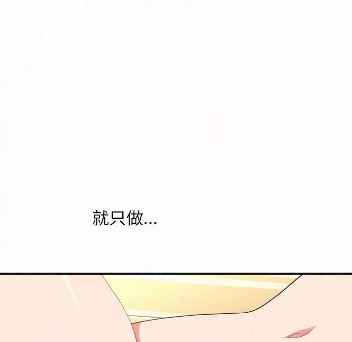 懵懂男生的戀愛史第11話
