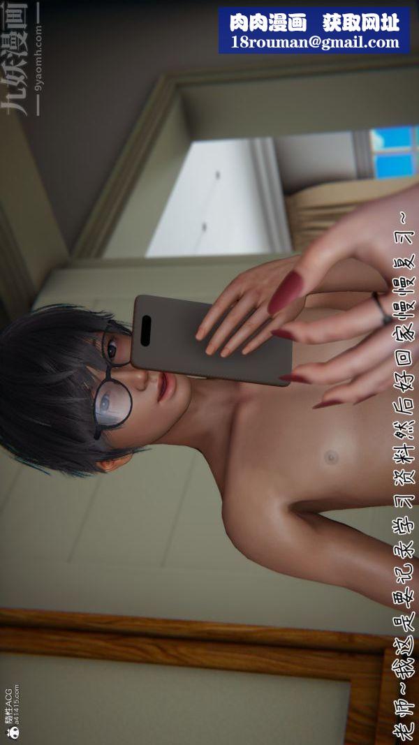 [3D]被王鹏催眠的教师美母01-03[完]第11话