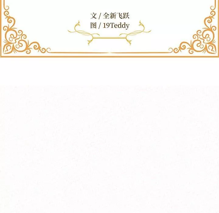 懵懂男生的恋爱史-第12话 - 图片 19