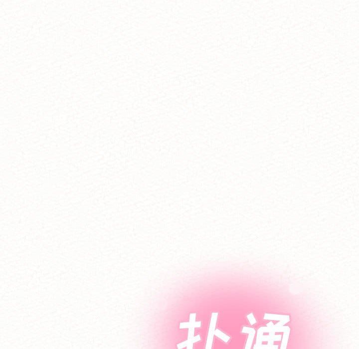 懵懂男生的恋爱史第12话