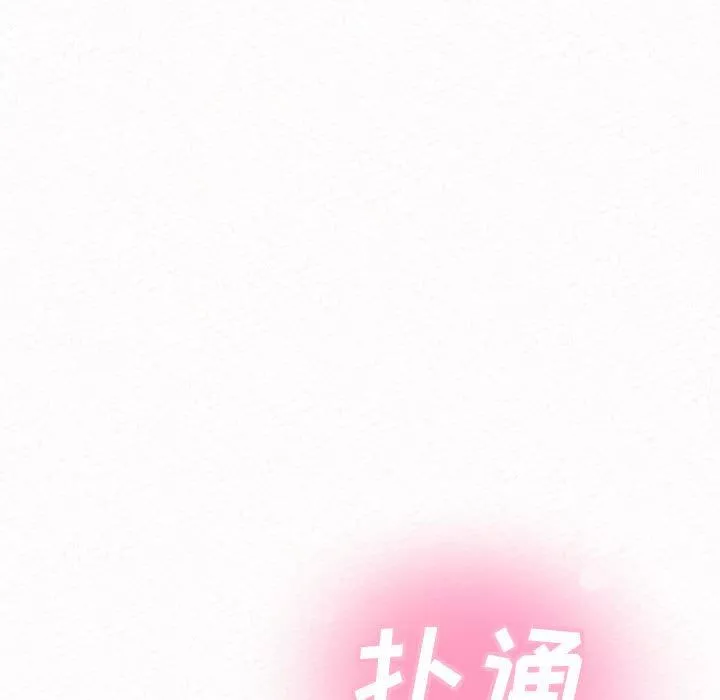 懵懂男生的戀愛史第12話