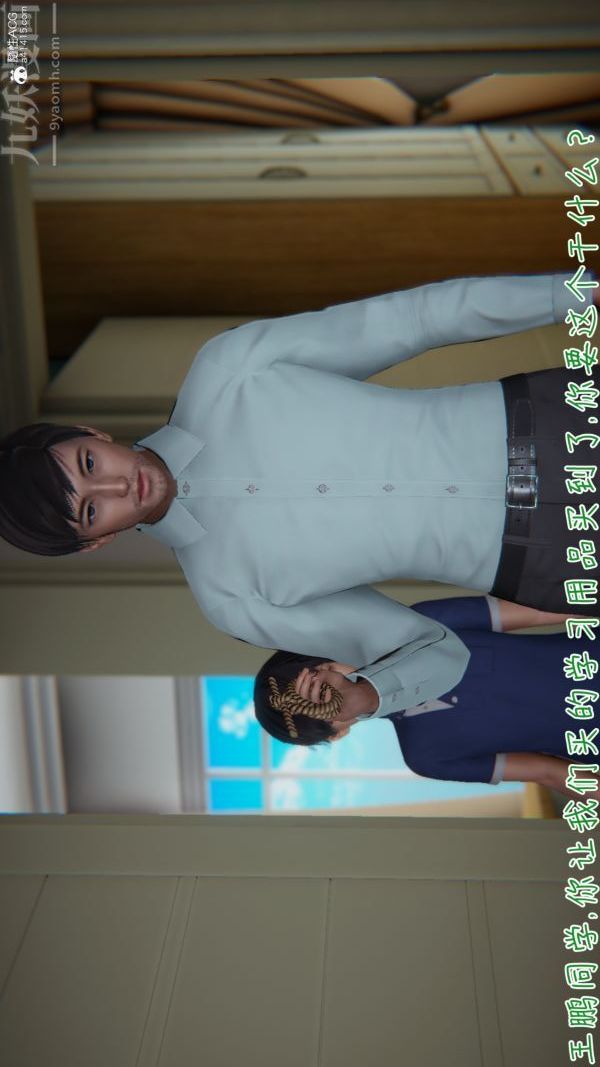 [3D]被王鹏催眠的教师美母01-03[完]第12话