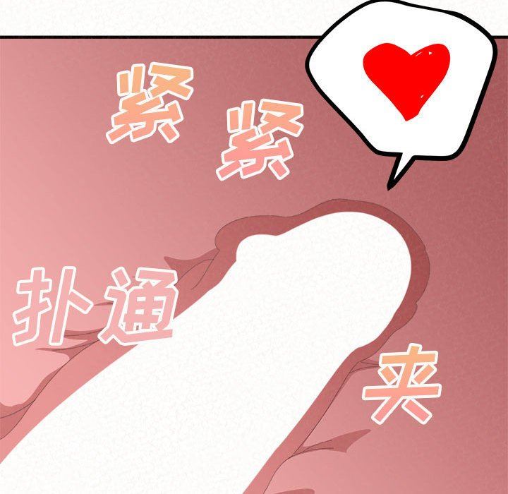 懵懂男生的恋爱史第12话