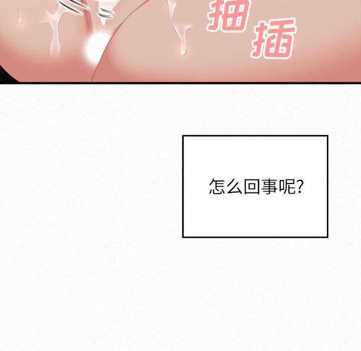 懵懂男生的恋爱史第12话