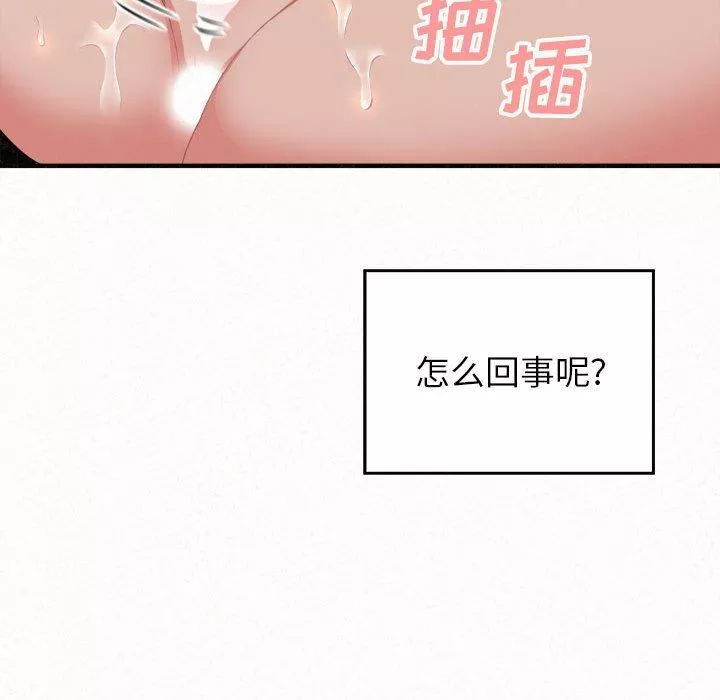 懵懂男生的戀愛史第12話