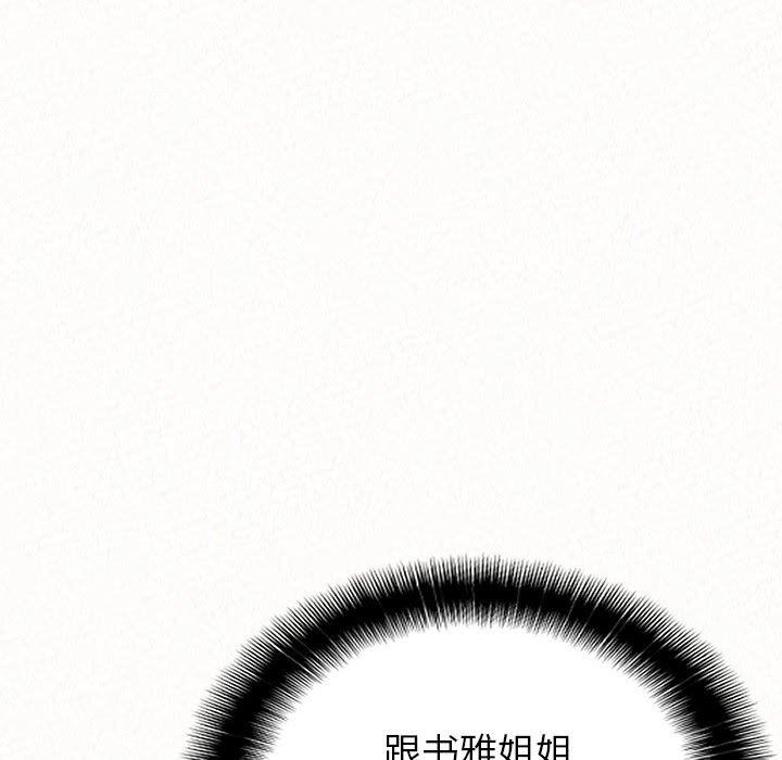 懵懂男生的戀愛史第12話