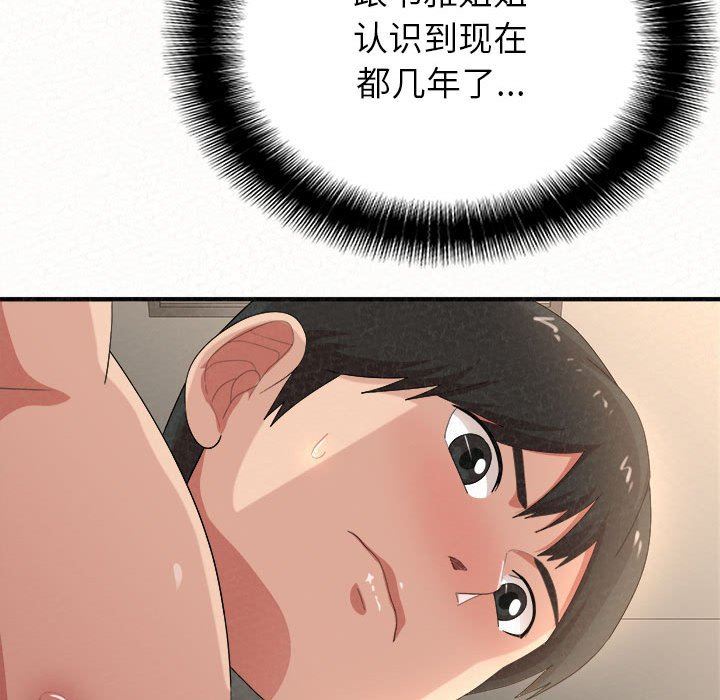 懵懂男生的恋爱史第12话