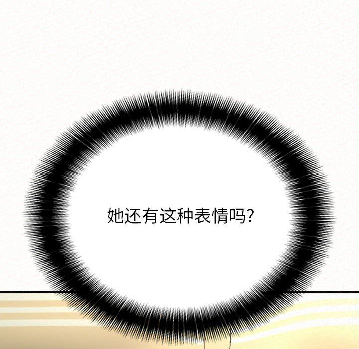 懵懂男生的恋爱史第12话