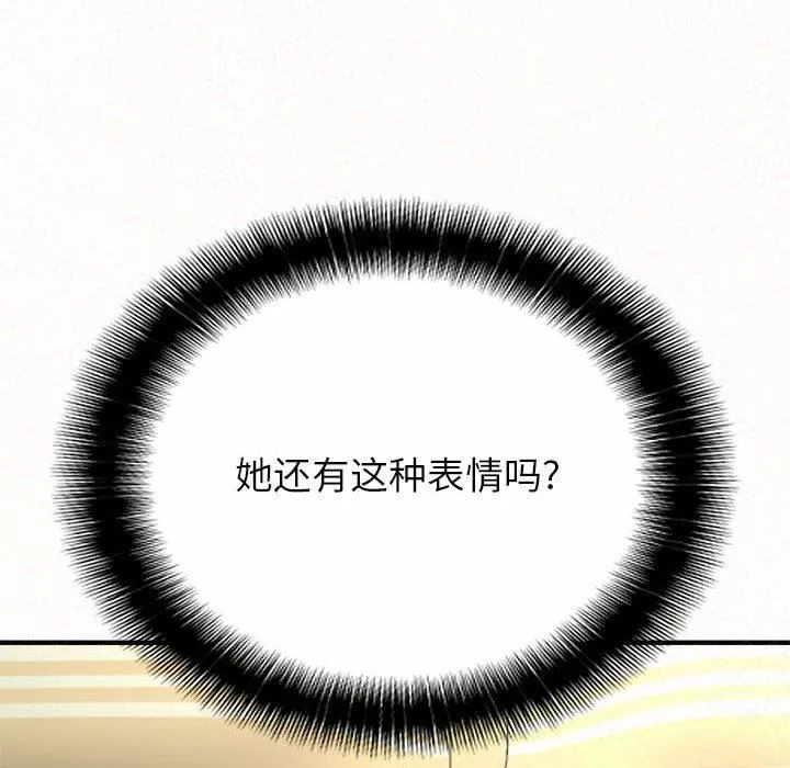 懵懂男生的恋爱史-第12话 - 图片 43