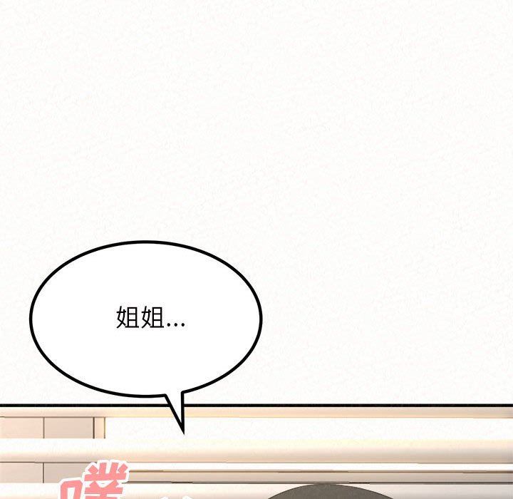 懵懂男生的恋爱史第12话