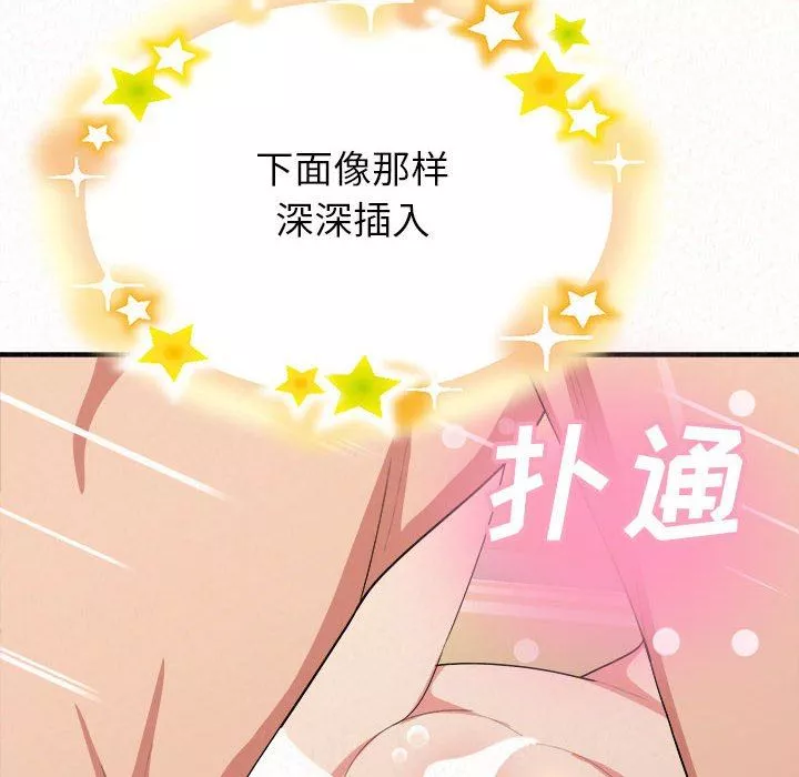 懵懂男生的戀愛史第12話