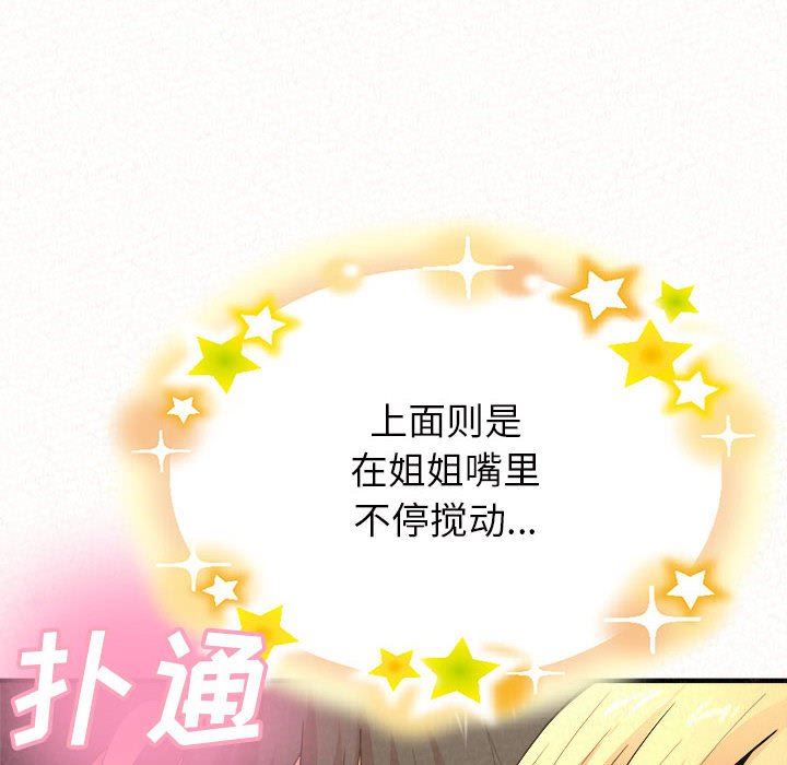 懵懂男生的恋爱史第12话