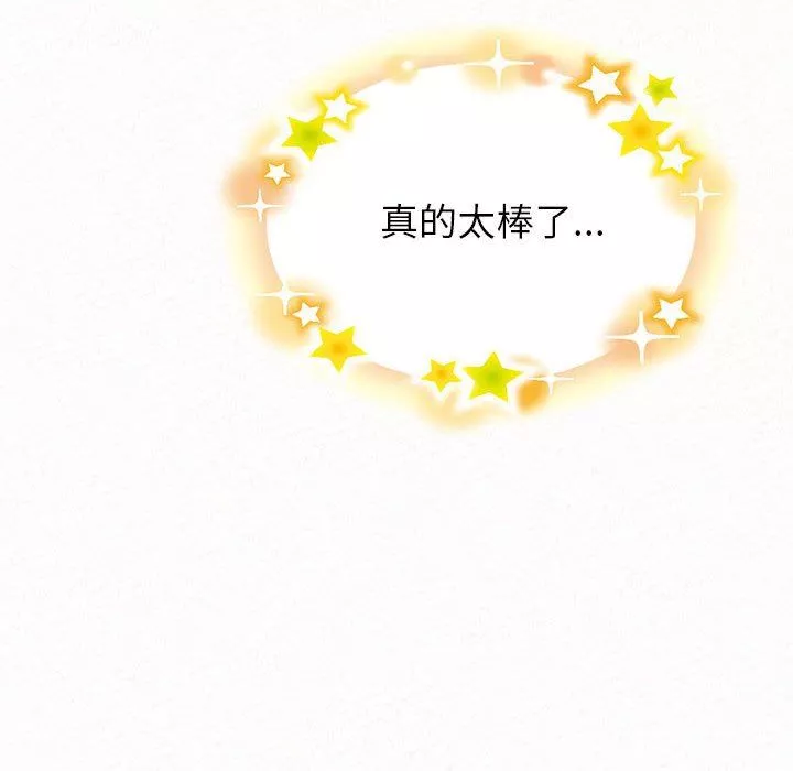 懵懂男生的戀愛史第12話