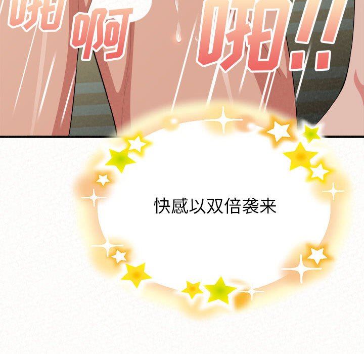 懵懂男生的戀愛史第12話