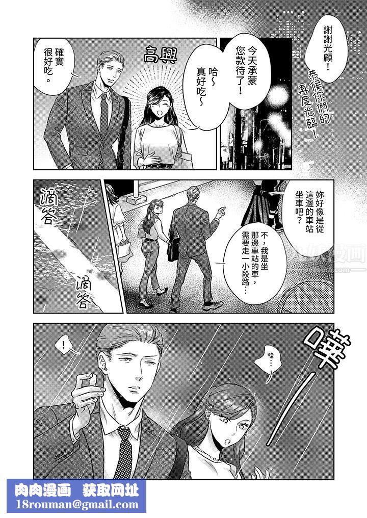 部长大叔狡猾且精力绝伦~仅限于週末的恋爱,开始了第1话