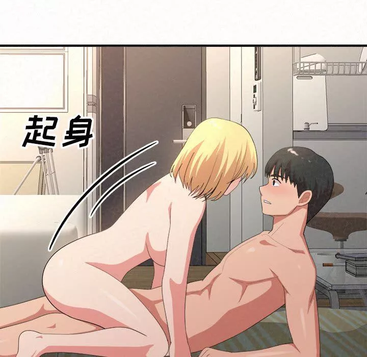 懵懂男生的戀愛史第12話