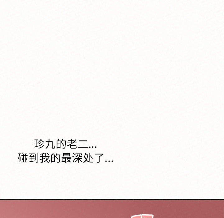 懵懂男生的戀愛史第12話