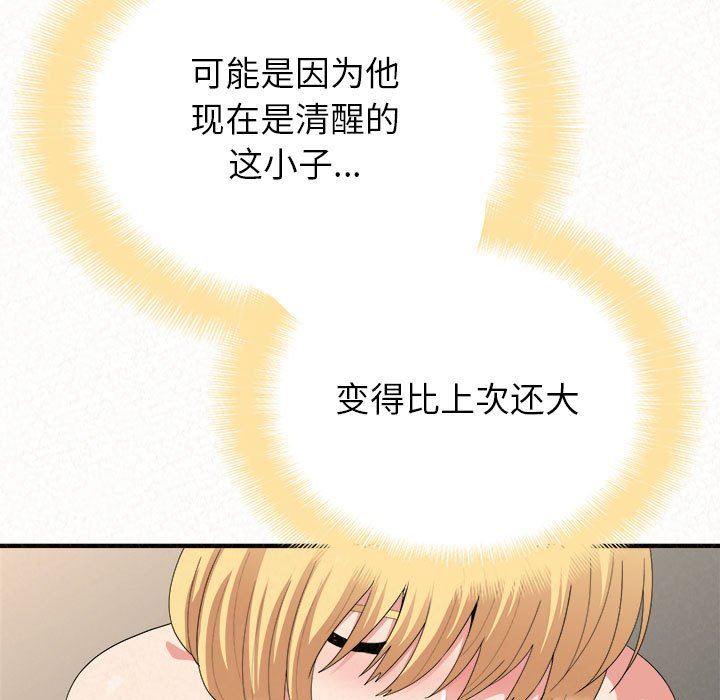 懵懂男生的恋爱史第12话