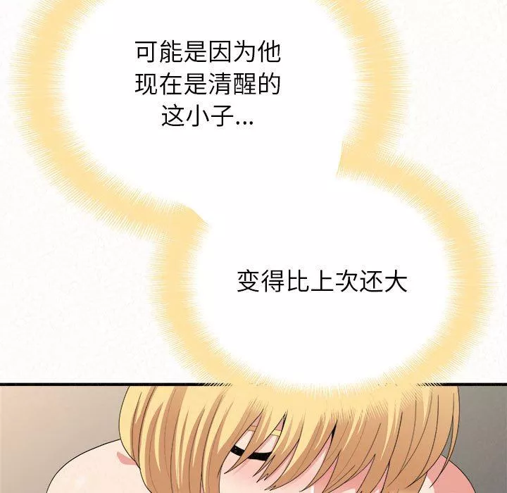 懵懂男生的恋爱史-第12话 - 图片 96