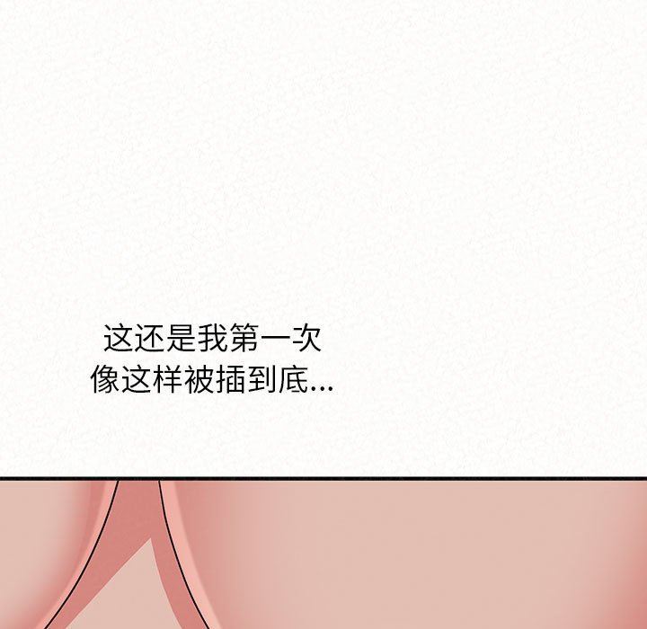 懵懂男生的恋爱史第12话