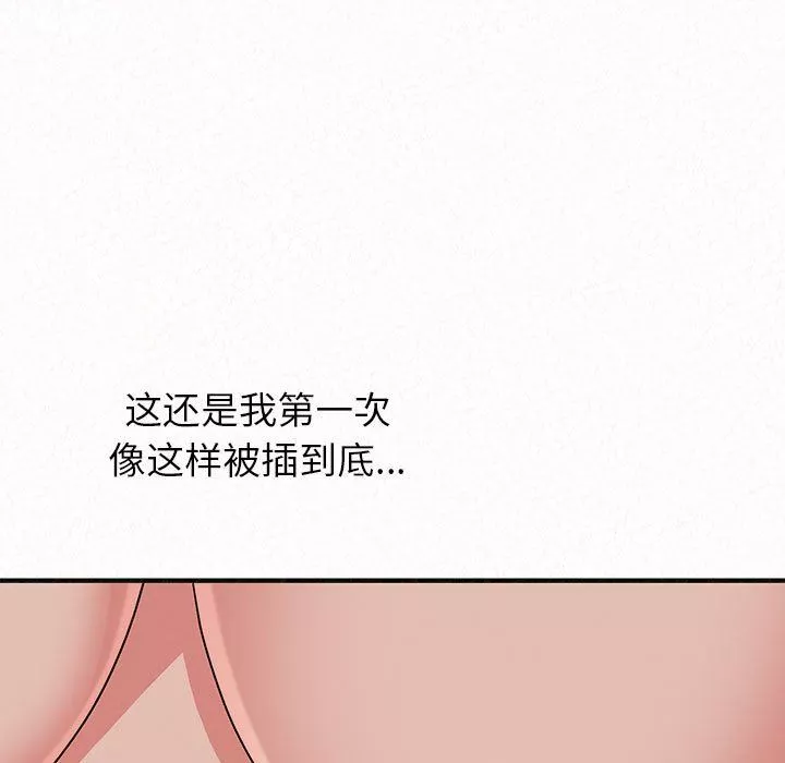 懵懂男生的戀愛史第12話