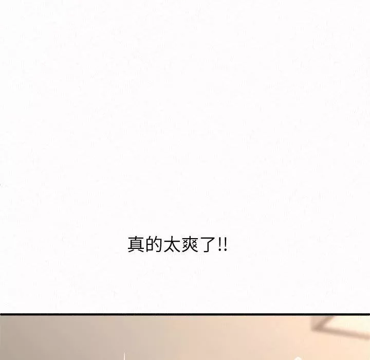 懵懂男生的恋爱史-第12话 - 图片 108