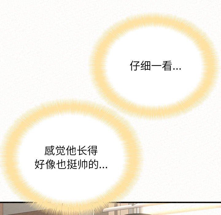 懵懂男生的恋爱史第12话