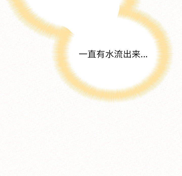 懵懂男生的恋爱史第12话