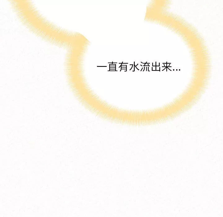 懵懂男生的恋爱史-第12话 - 图片 132