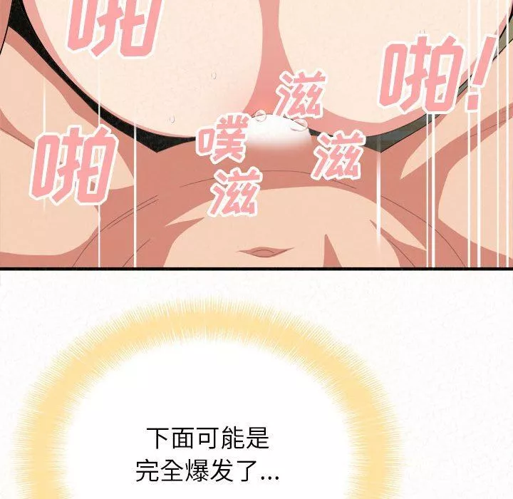 懵懂男生的戀愛史第12話