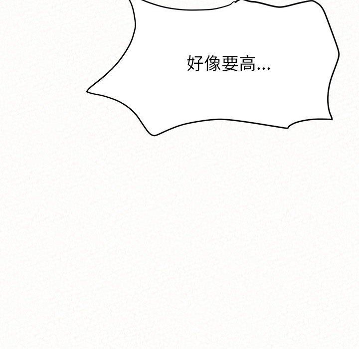 懵懂男生的恋爱史第12话