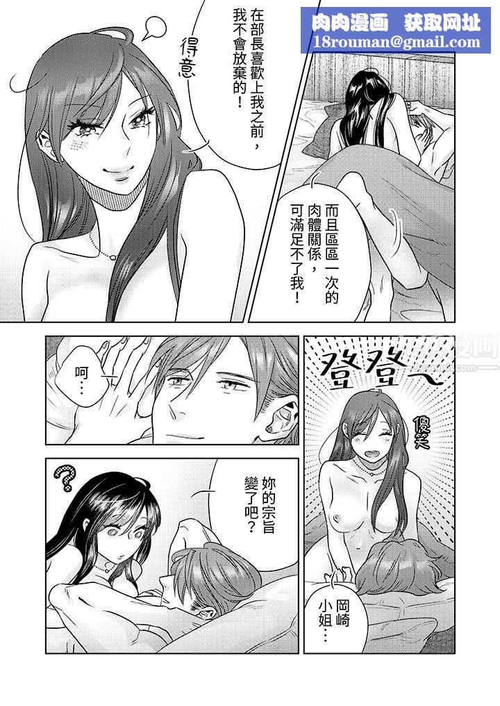 部长大叔狡猾且精力绝伦~仅限于週末的恋爱,开始了第4话