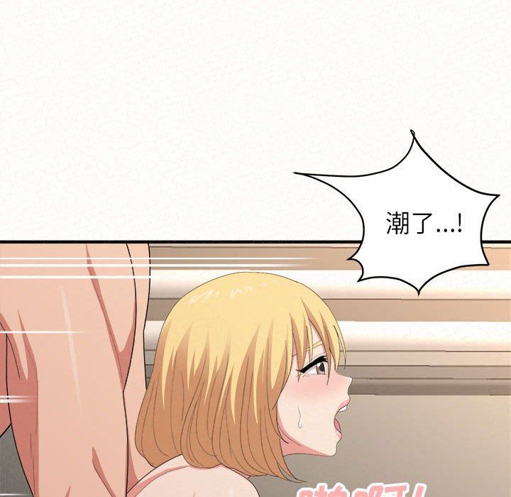 懵懂男生的恋爱史第12话