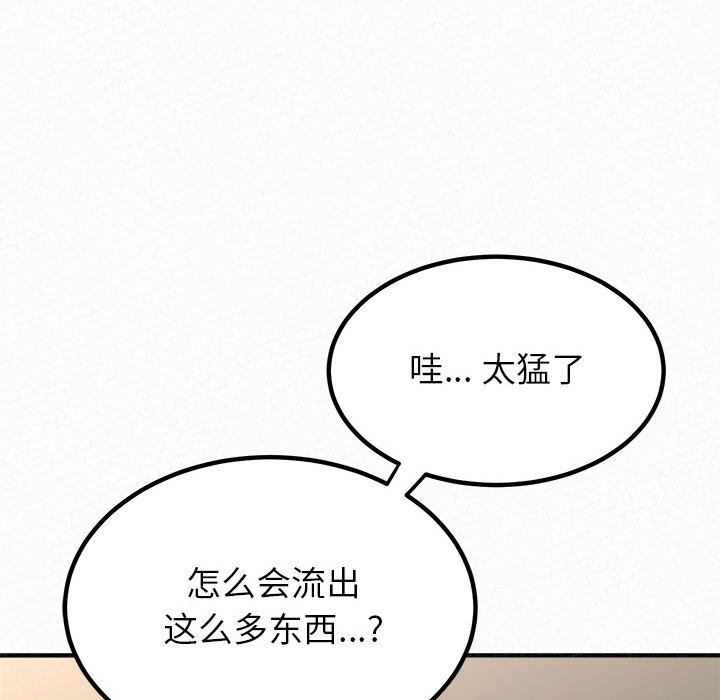 懵懂男生的恋爱史第12话