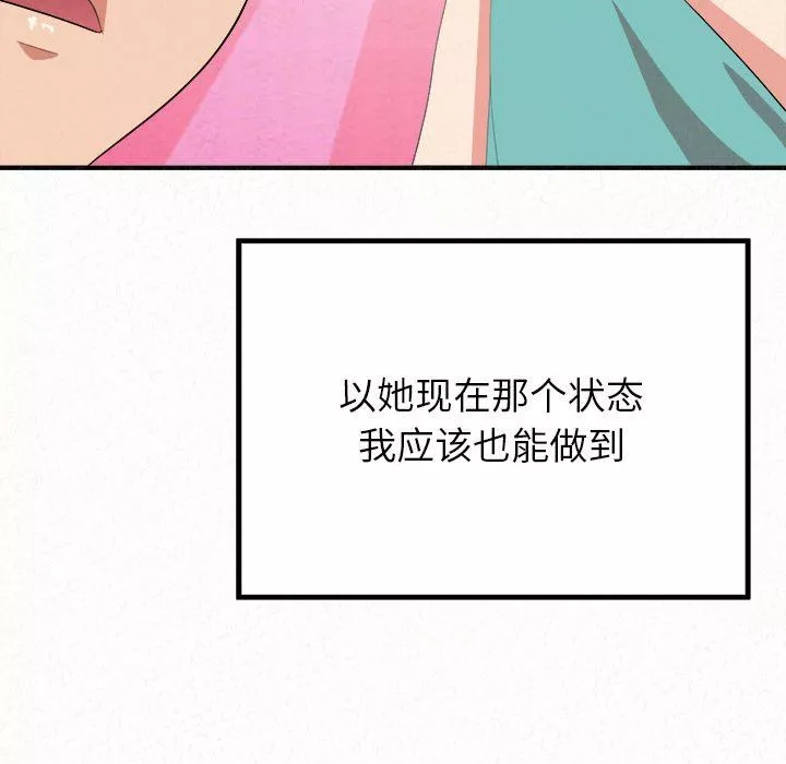 懵懂男生的恋爱史-第12话 - 图片 170