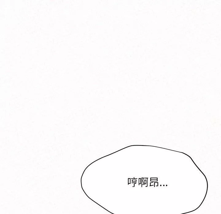 懵懂男生的戀愛史第12話