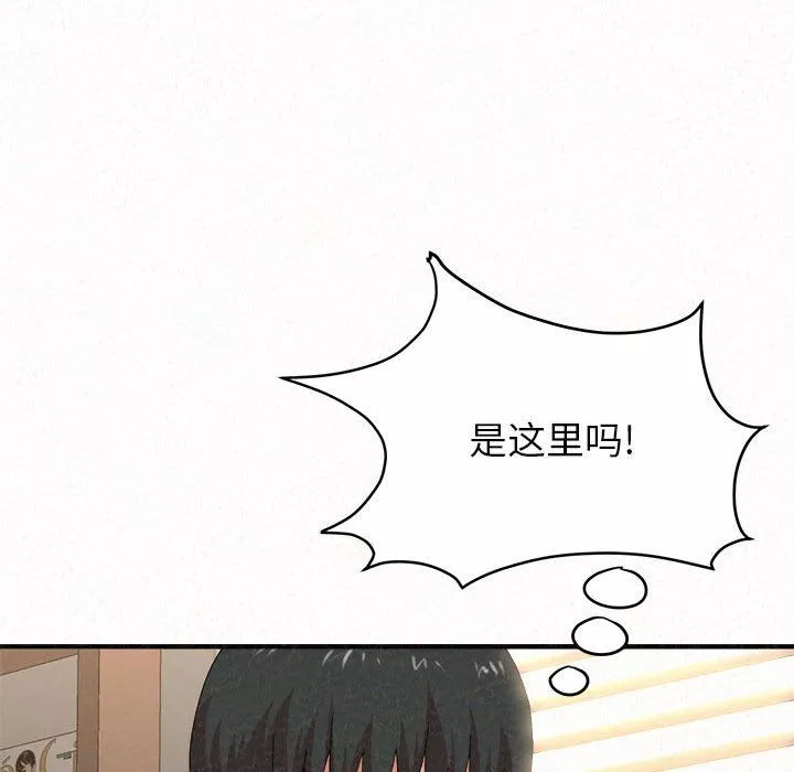 懵懂男生的戀愛史第12話
