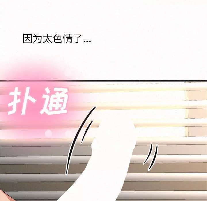 懵懂男生的恋爱史-第12话 - 图片 216