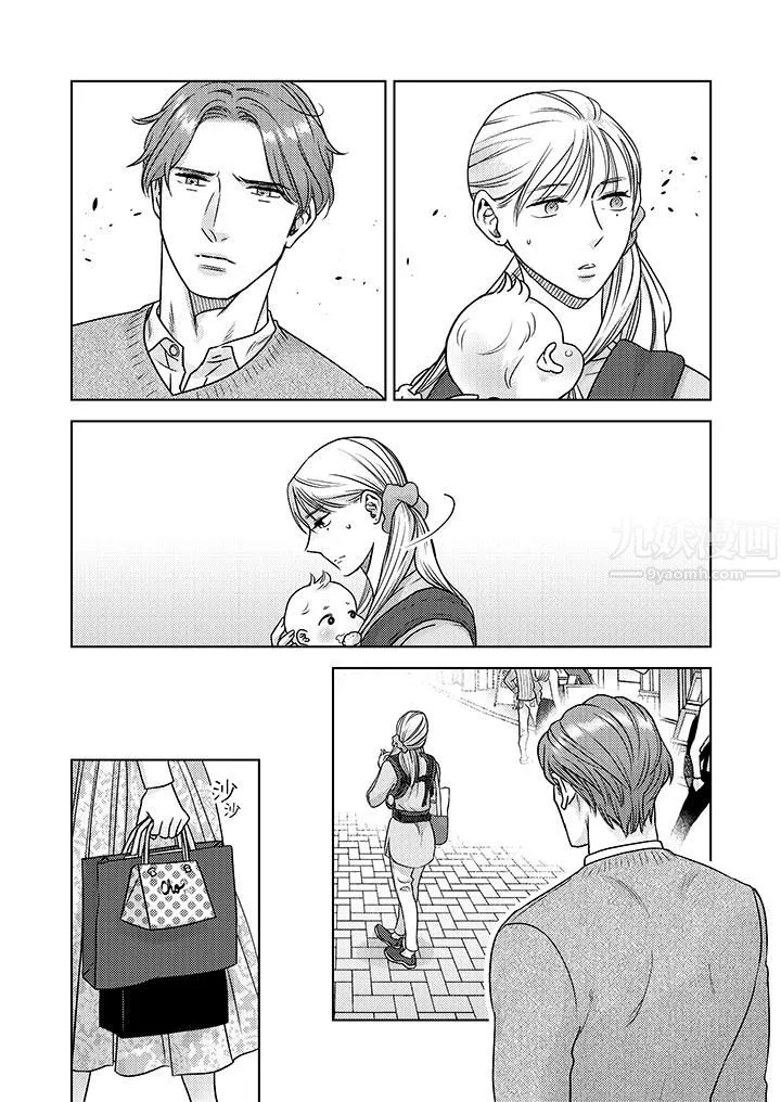部長大叔狡猾且精力絕倫~僅限於週末的戀愛，開始了第8話