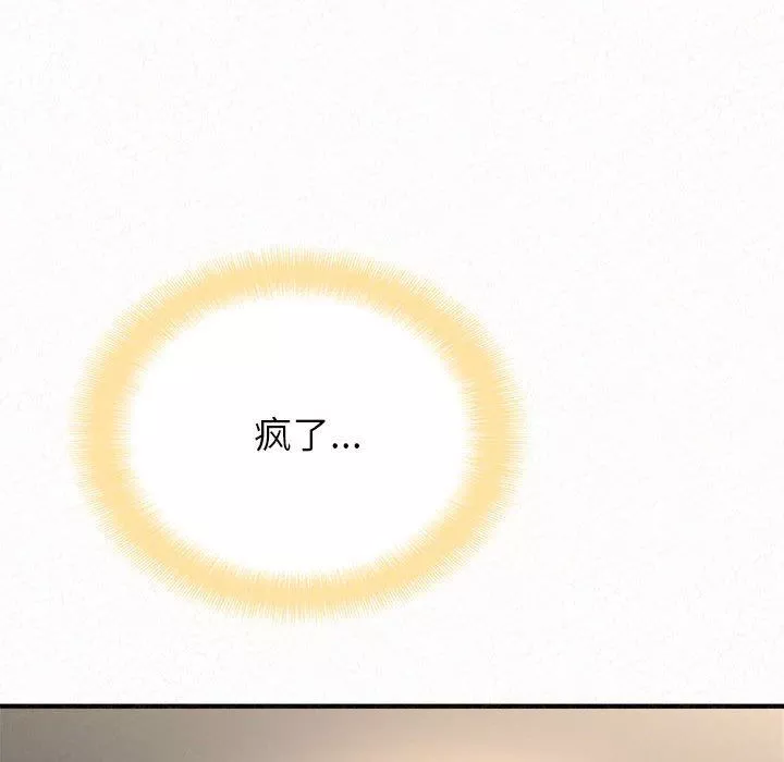 懵懂男生的戀愛史第12話