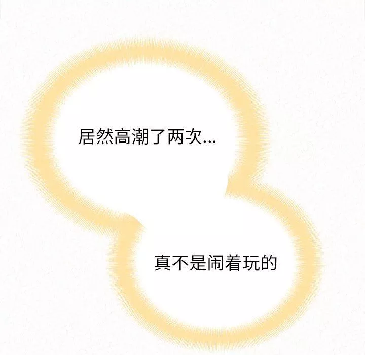 懵懂男生的戀愛史第12話