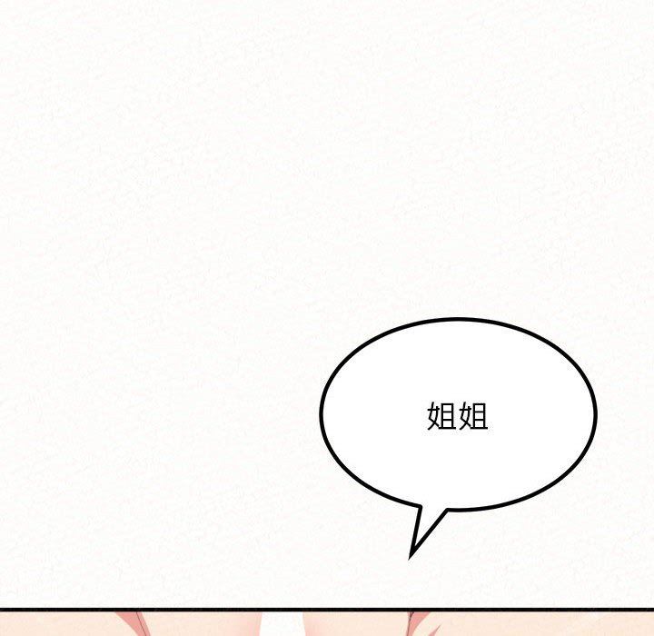 懵懂男生的恋爱史第12话