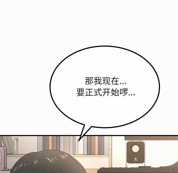 懵懂男生的戀愛史第12話